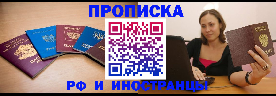 прописка ребенка в Кулебаки