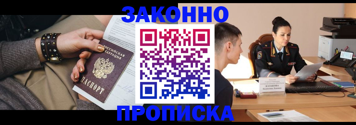 где прописаться в Кулебаки