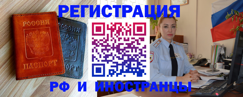 купить прописку в Кулебаки