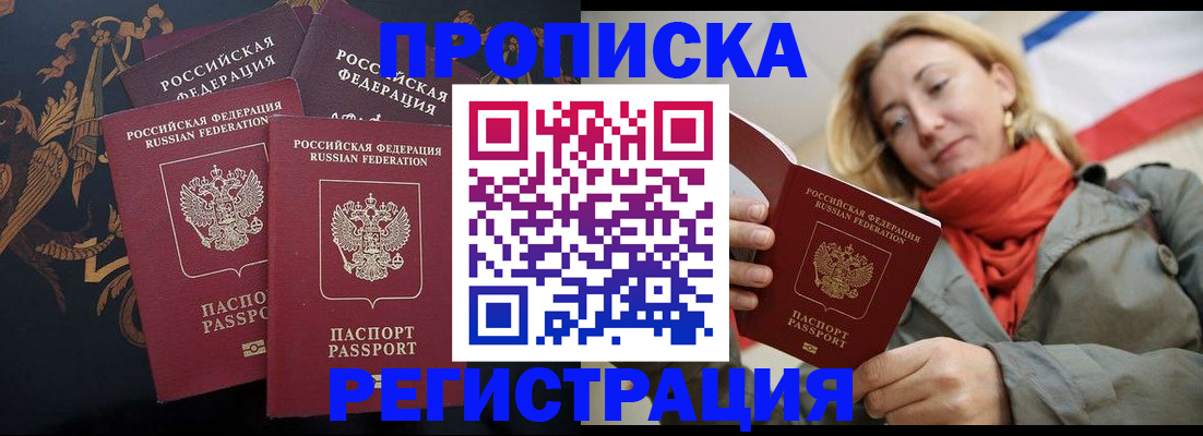 временная регистрация законно в Кулебаки